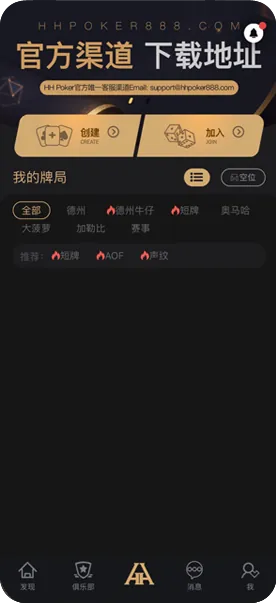 德州德扑圈app安卓版